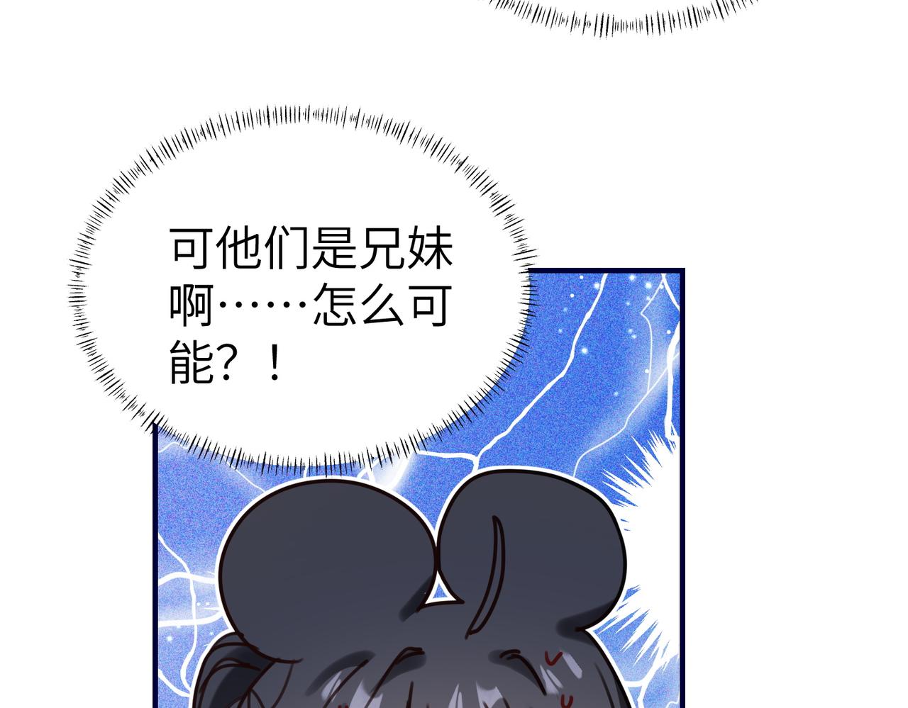 038 怪异的二嫂(1/3)-第38话