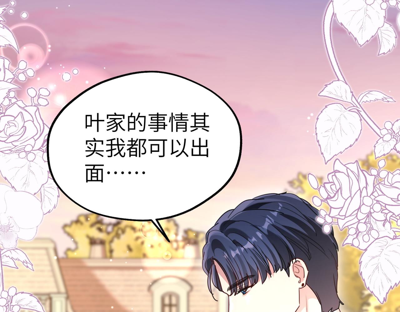 038 怪异的二嫂(1/3)-第38话
