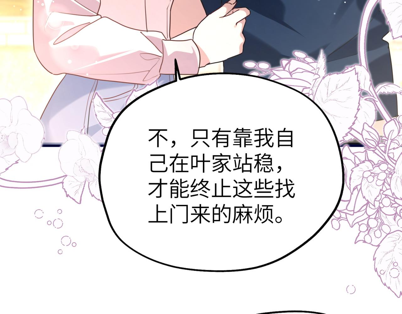 038 怪异的二嫂(1/3)-第38话