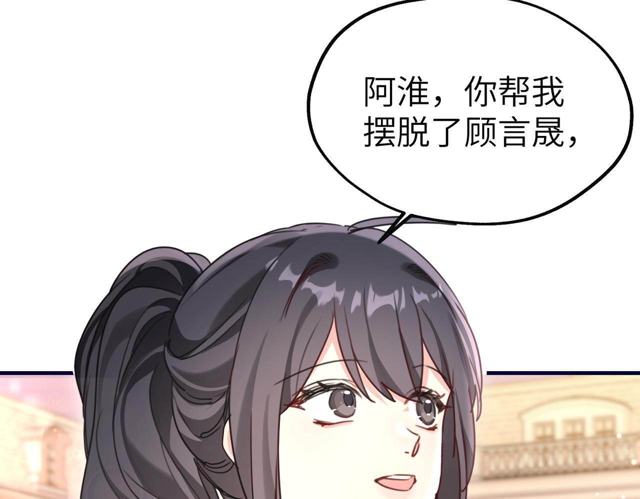 038 怪异的二嫂(1/3)-第38话