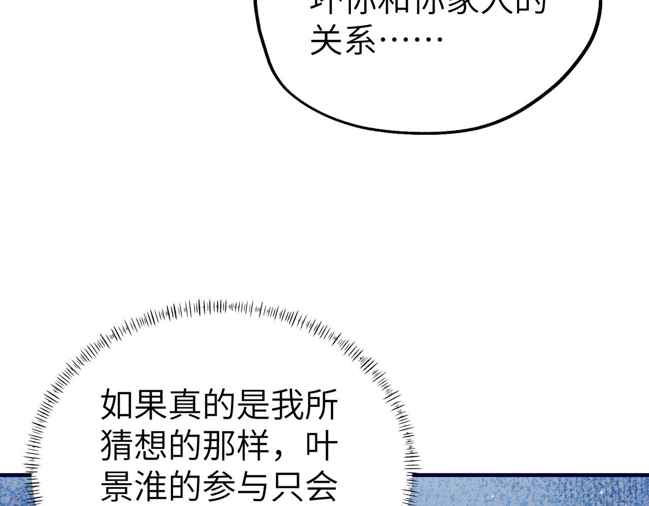 038 怪异的二嫂(1/3)-第38话