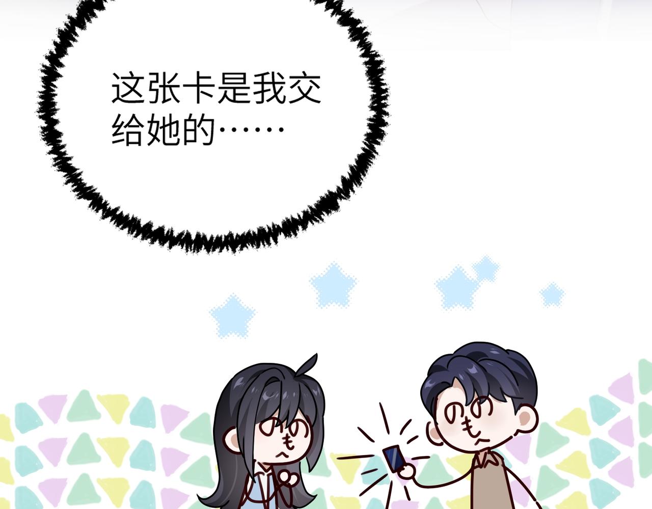 004 对老婆，当然要大方(1/3)-第4话