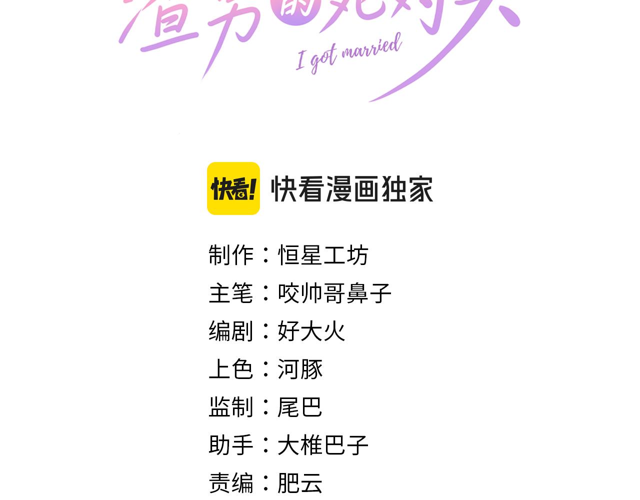 004 对老婆，当然要大方(1/3)-第4话