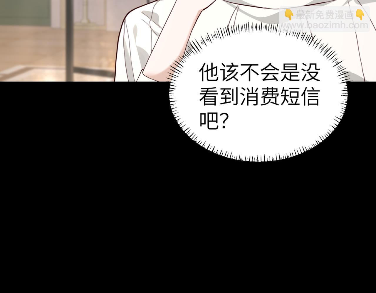 004 对老婆，当然要大方(1/3)-第4话