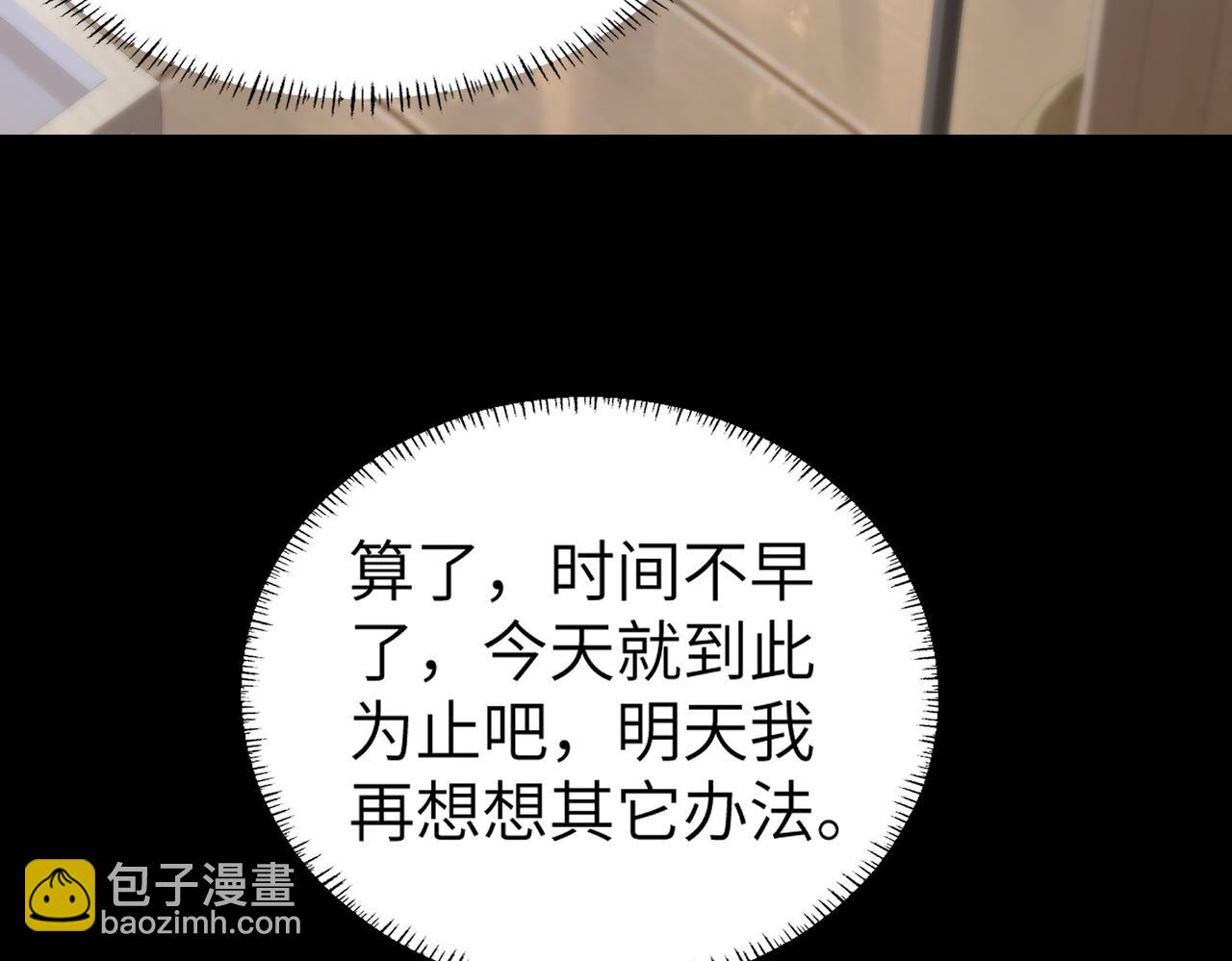 004 对老婆，当然要大方(1/3)-第4话