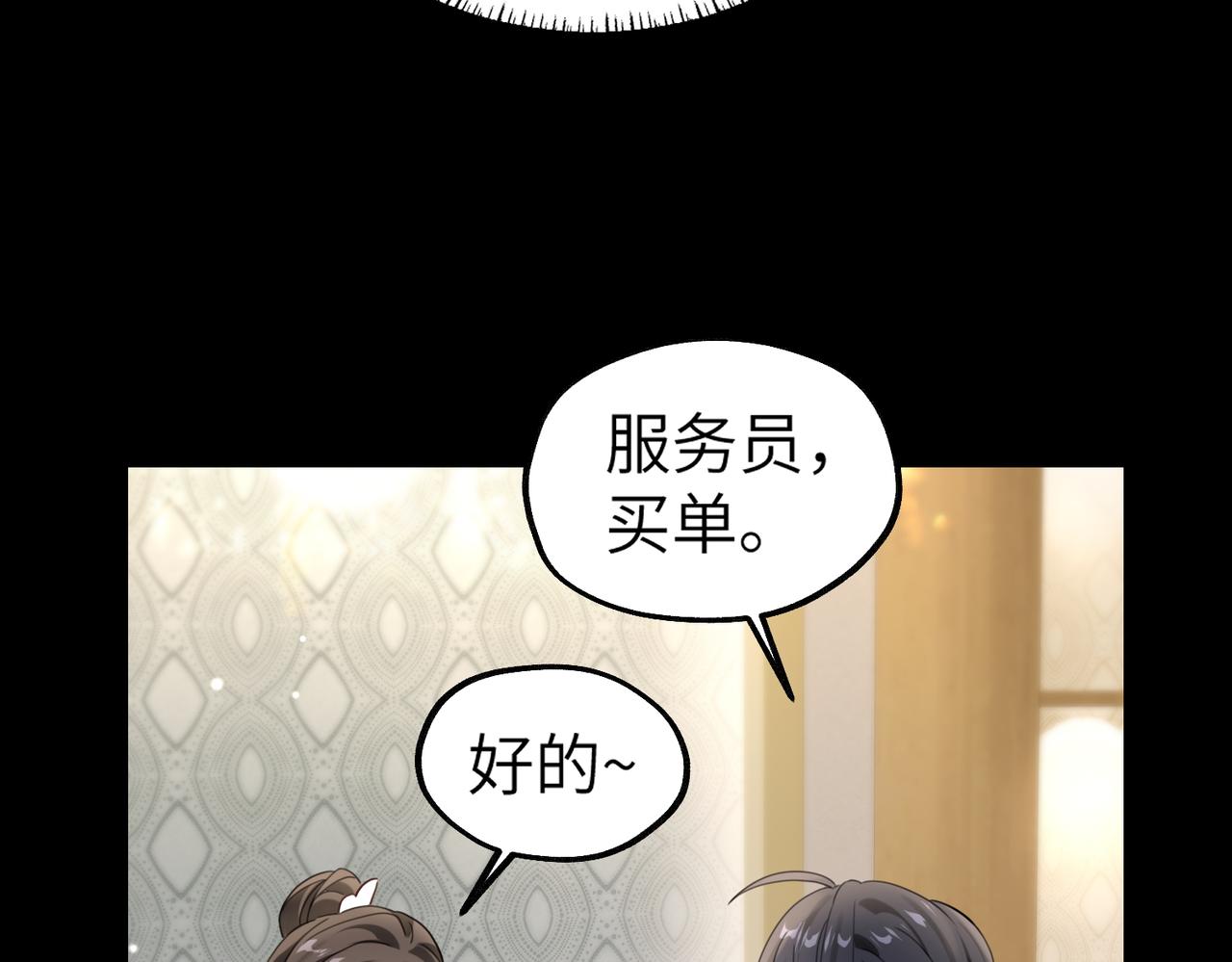 004 对老婆，当然要大方(1/3)-第4话