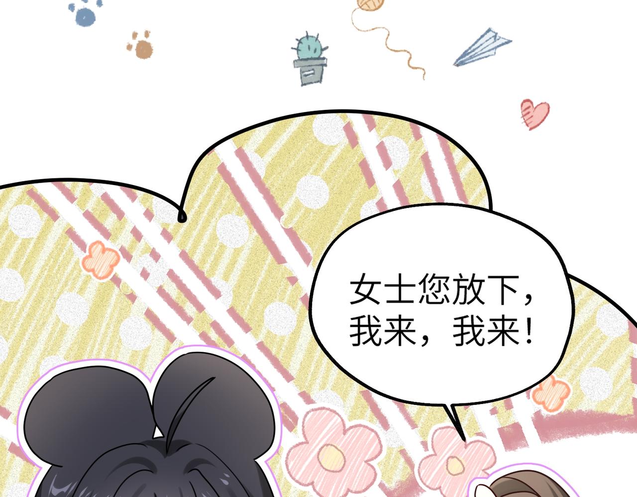 004 对老婆，当然要大方(1/3)-第4话