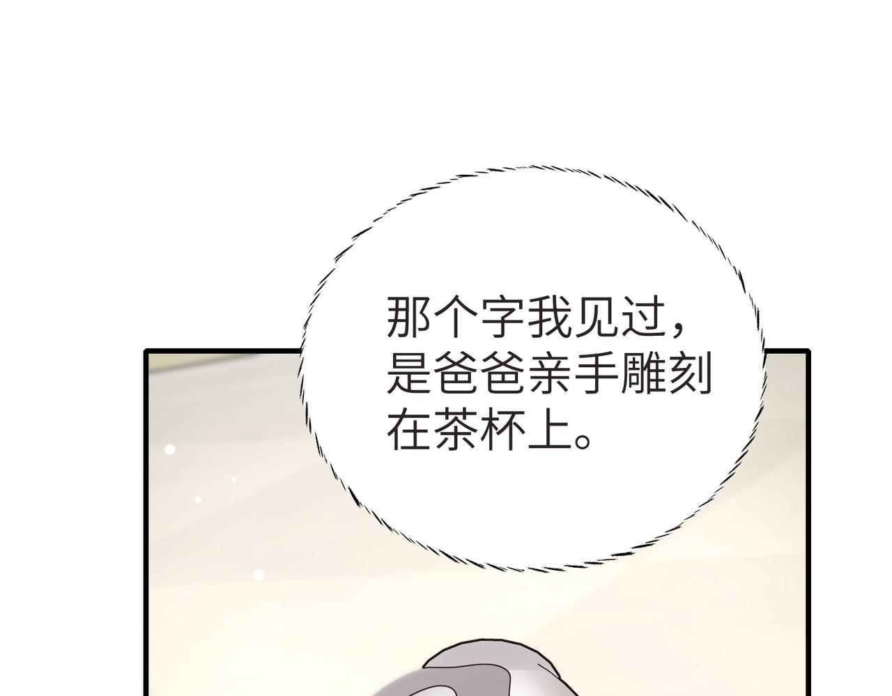006 恶毒女配互相扯头花(1/3)-第6话