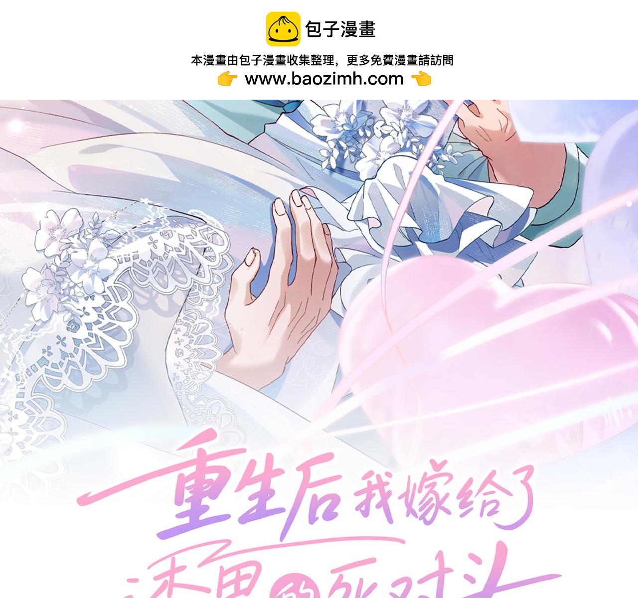 006 恶毒女配互相扯头花(1/3)-第6话