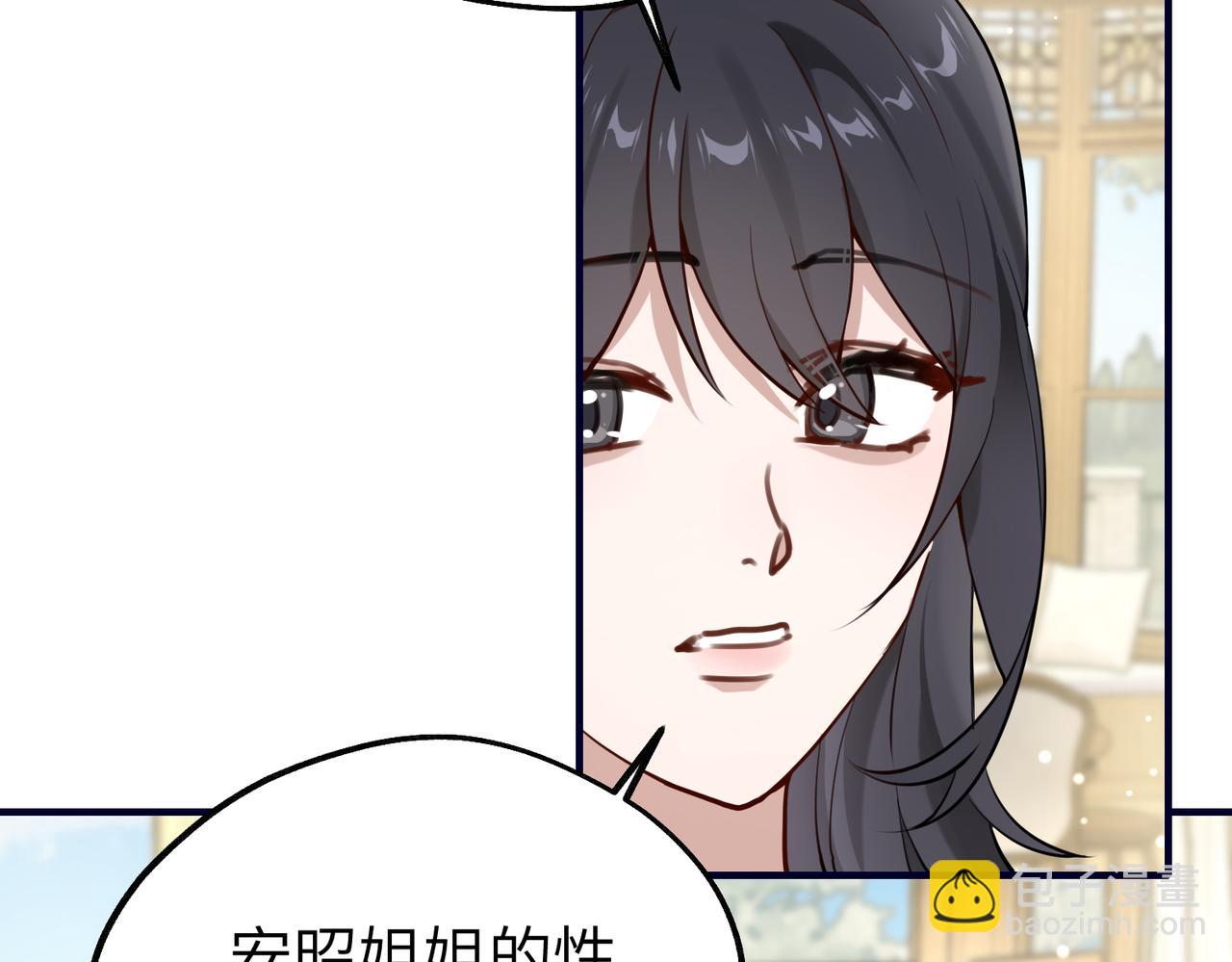 006 恶毒女配互相扯头花(1/3)-第6话