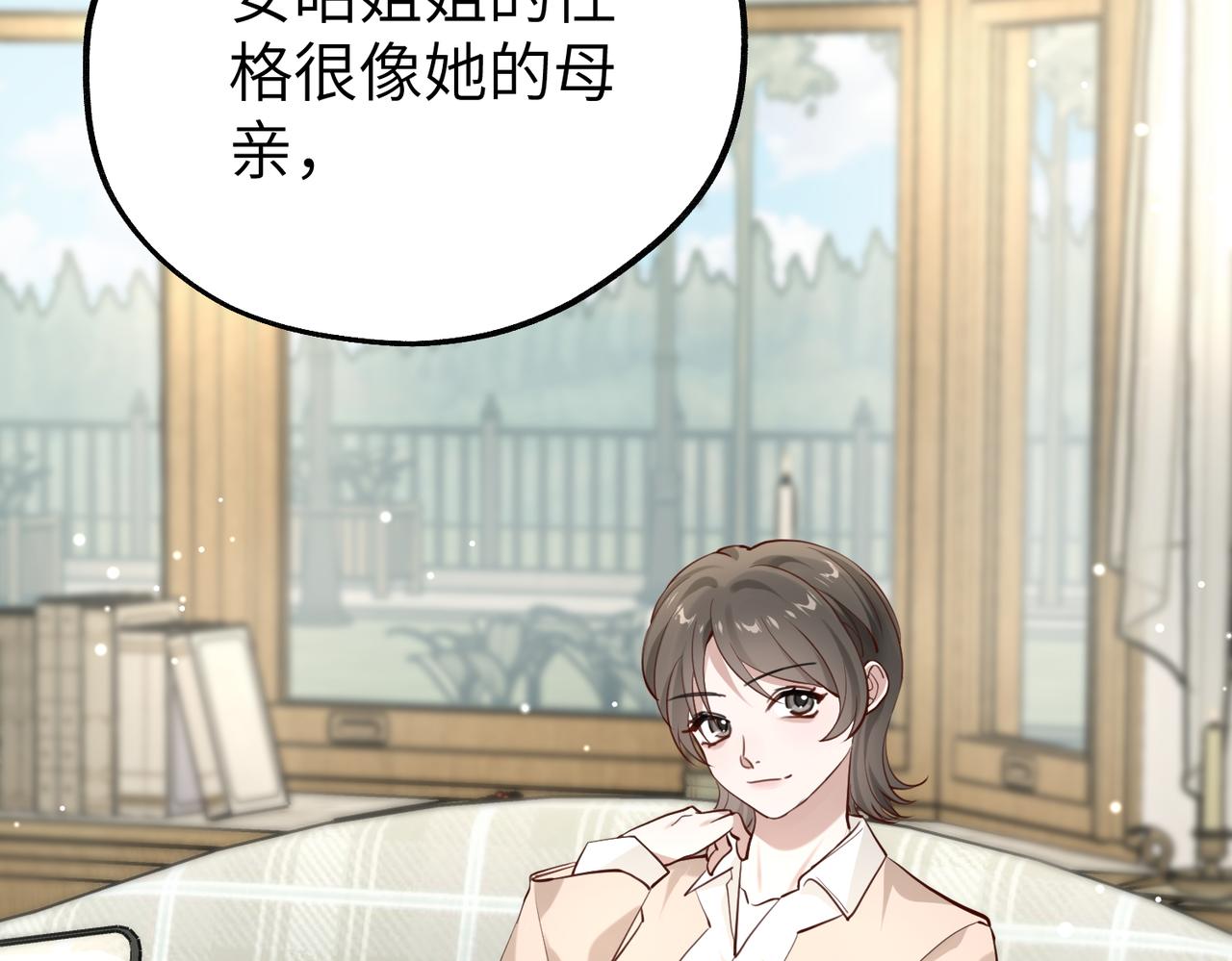 006 恶毒女配互相扯头花(1/3)-第6话