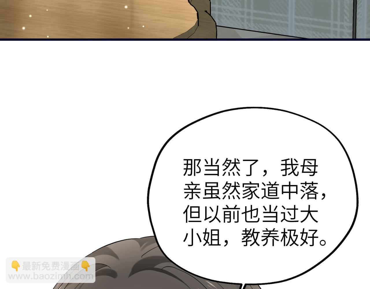006 恶毒女配互相扯头花(1/3)-第6话