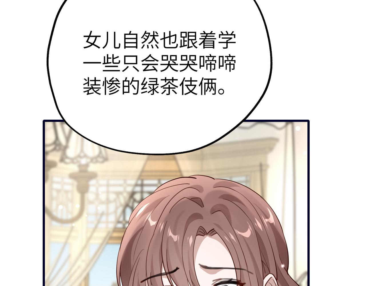 006 恶毒女配互相扯头花(1/3)-第6话