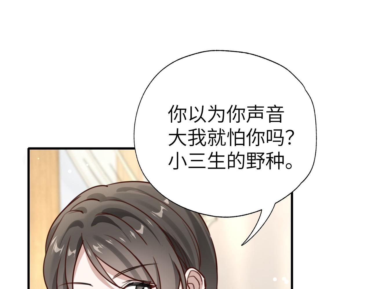 006 恶毒女配互相扯头花(1/3)-第6话