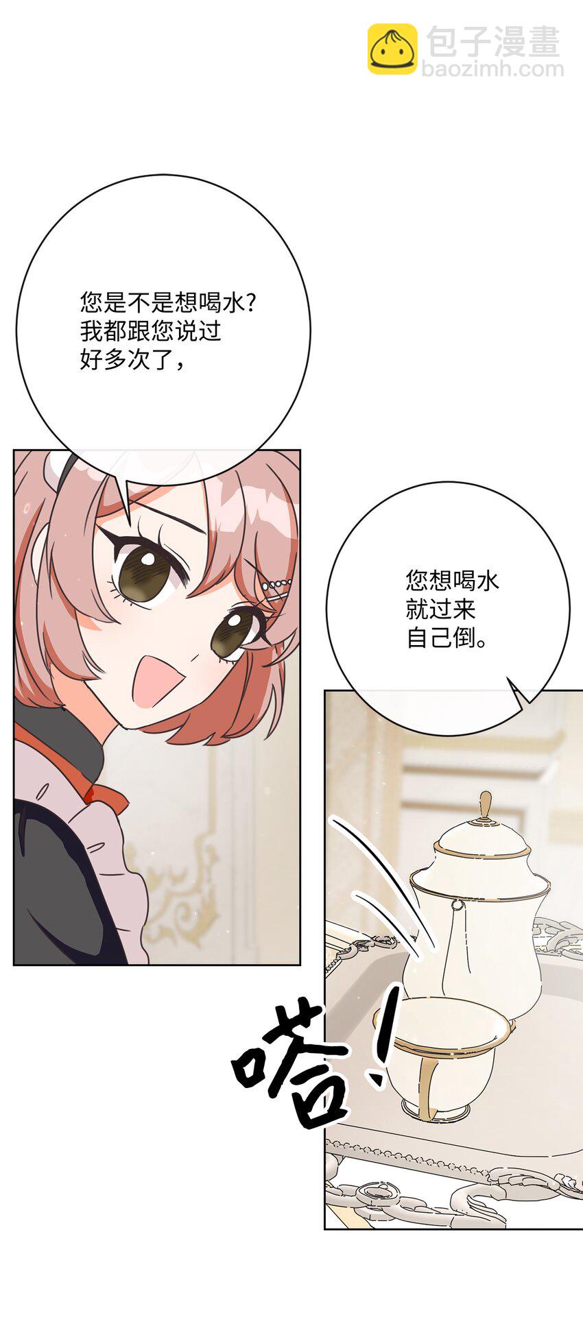 01 重获新生(1/3)-第2话