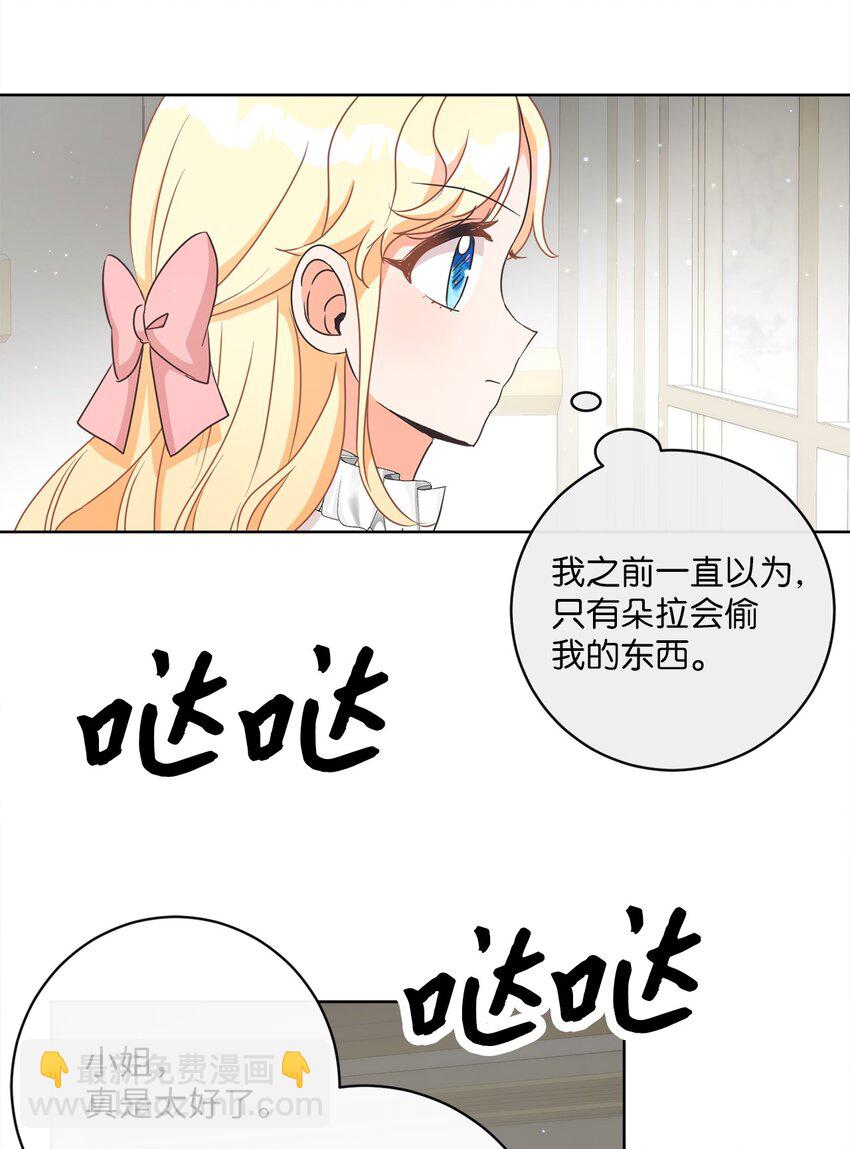 11 特拉切斯大公(1/2)-第12话