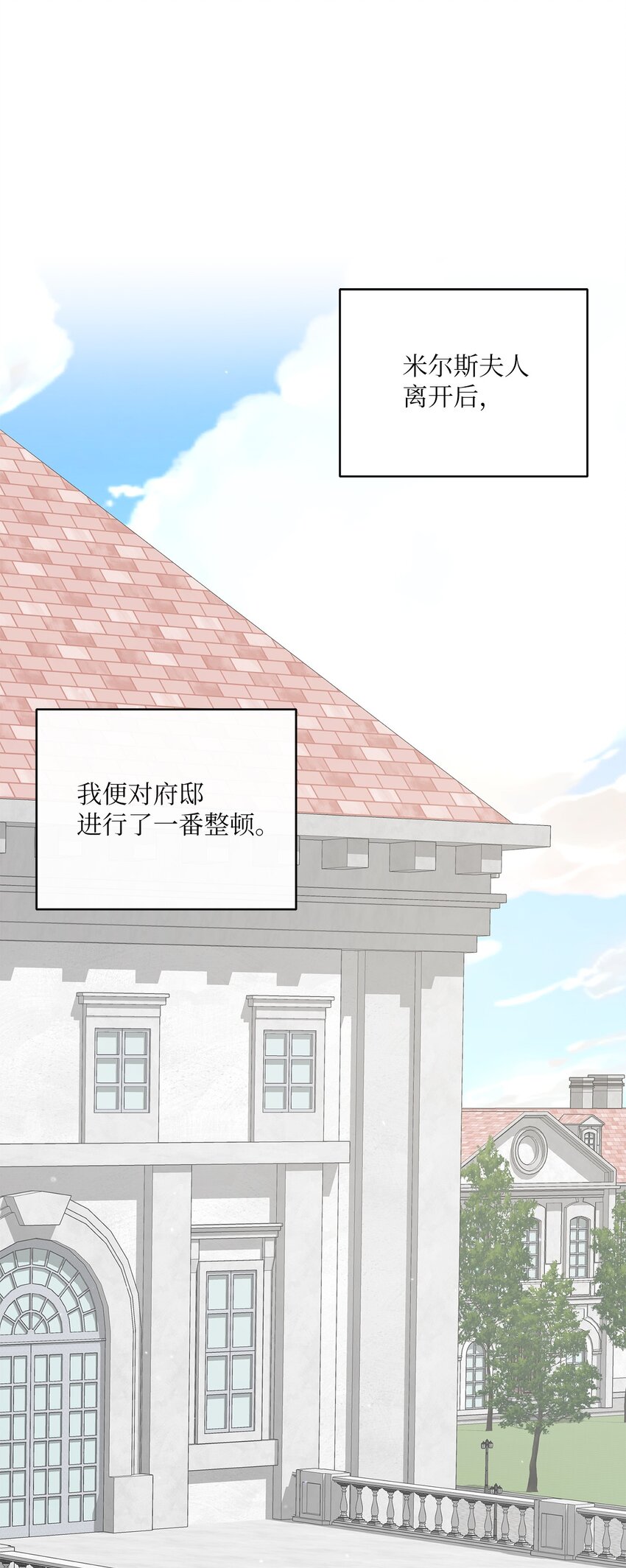 11 特拉切斯大公(1/2)-第12话