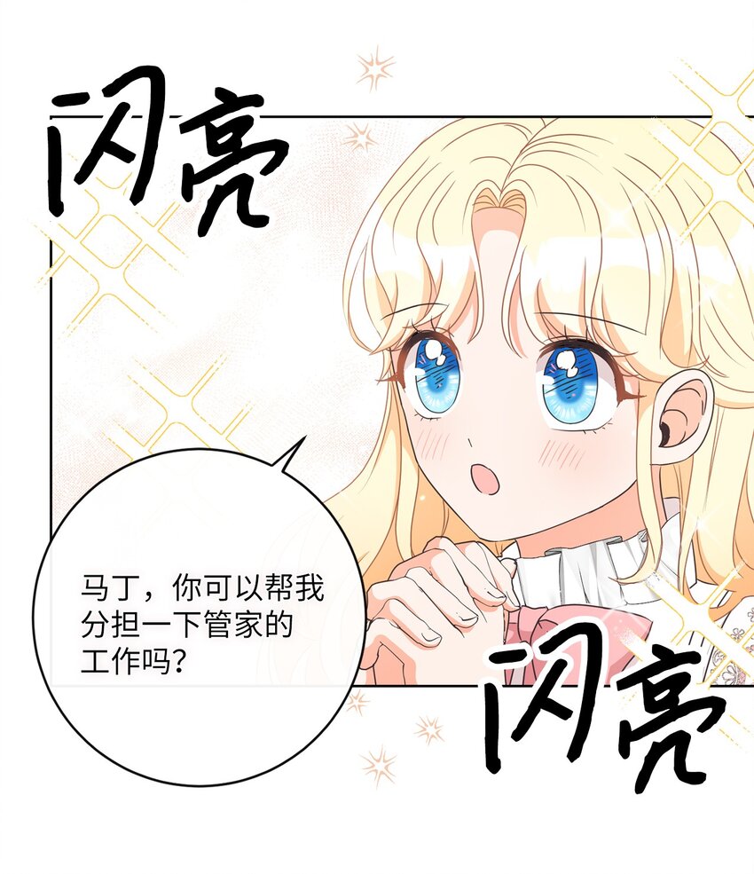 11 特拉切斯大公(1/2)-第12话