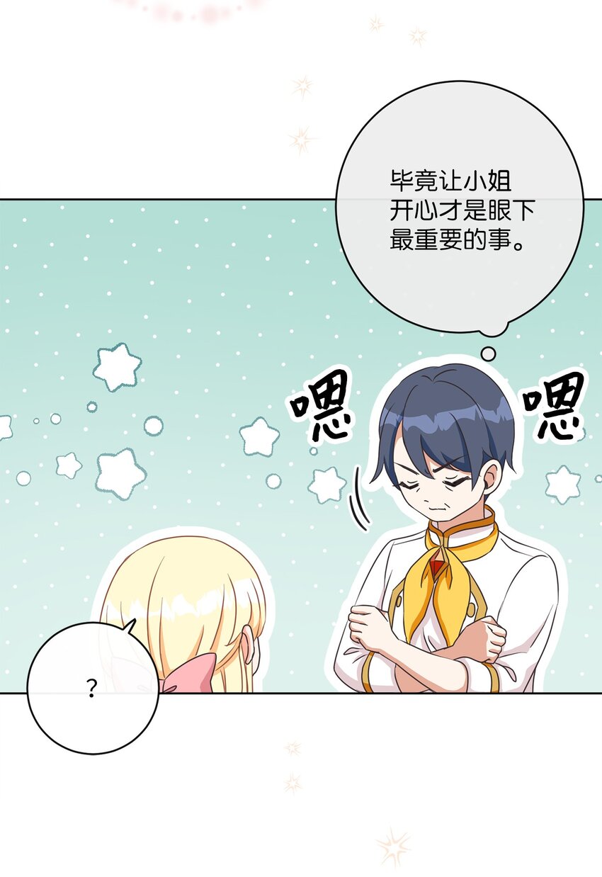 11 特拉切斯大公(1/2)-第12话