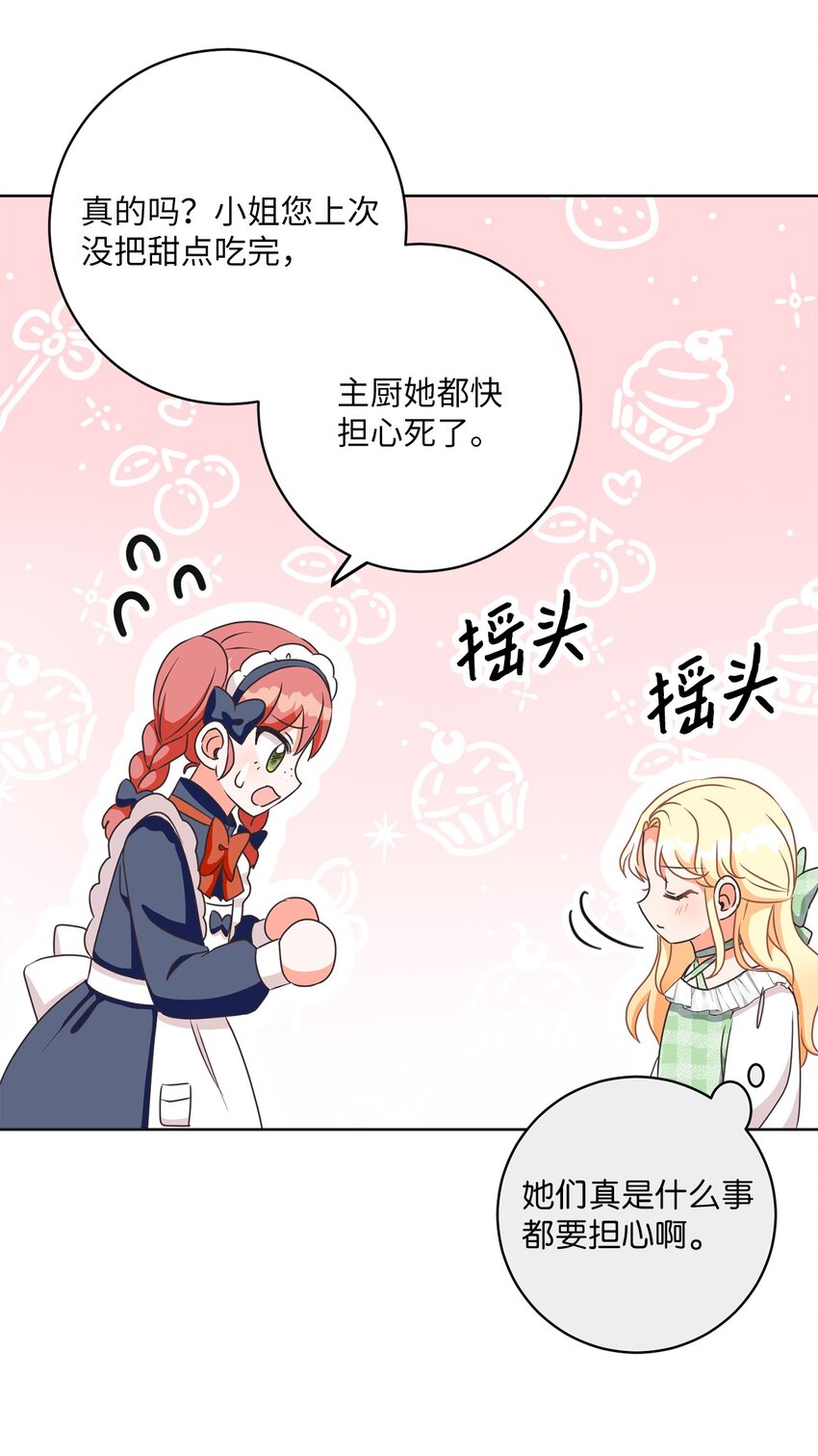 11 特拉切斯大公(1/2)-第12话