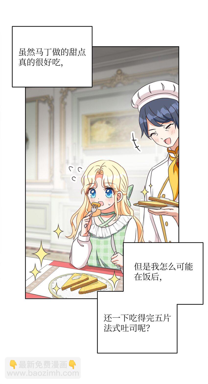 11 特拉切斯大公(1/2)-第12话