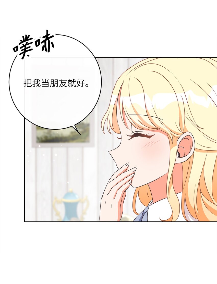 13 阳光味道的拥抱(1/2)-第14话
