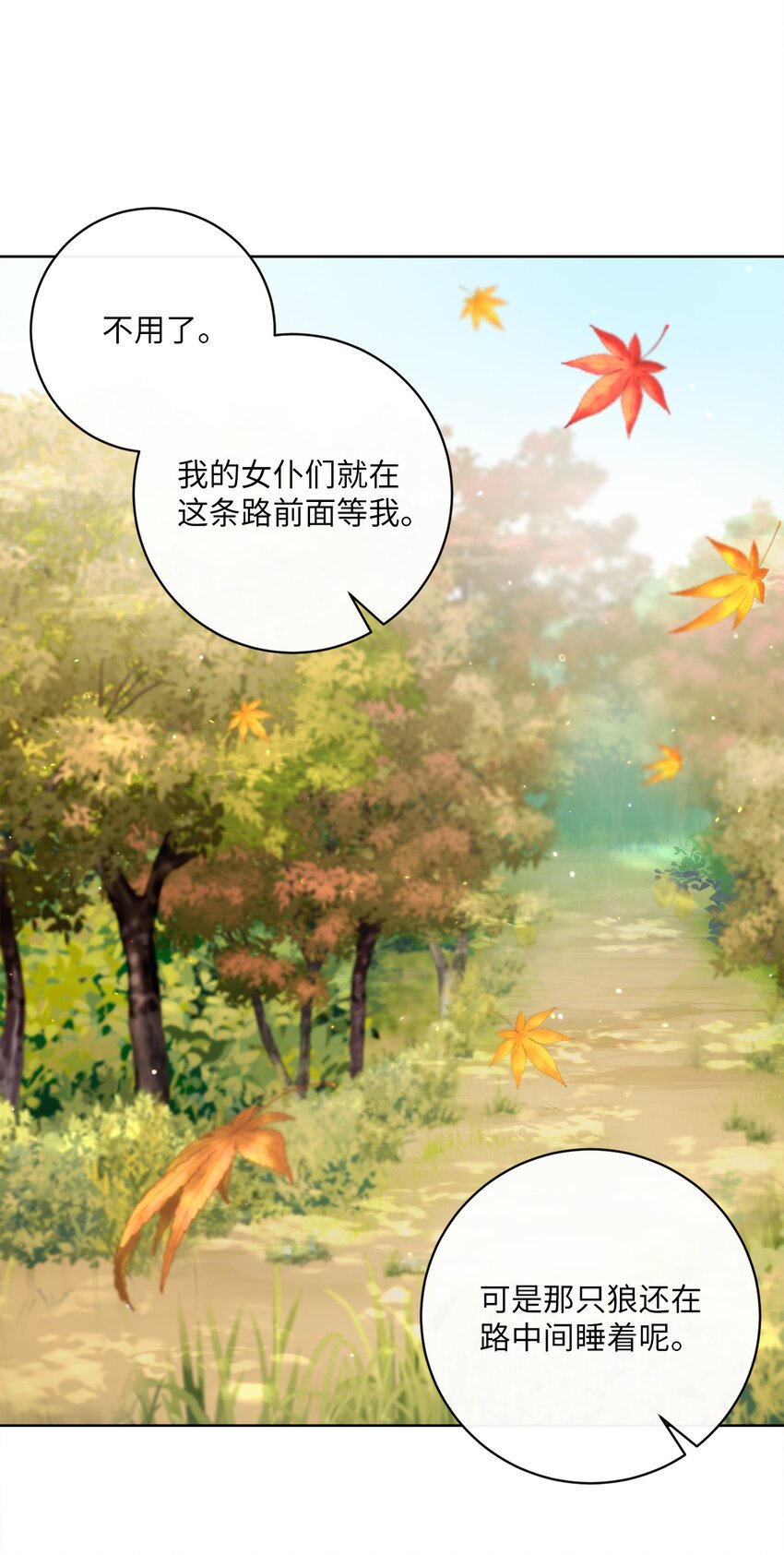 13 阳光味道的拥抱(1/2)-第14话
