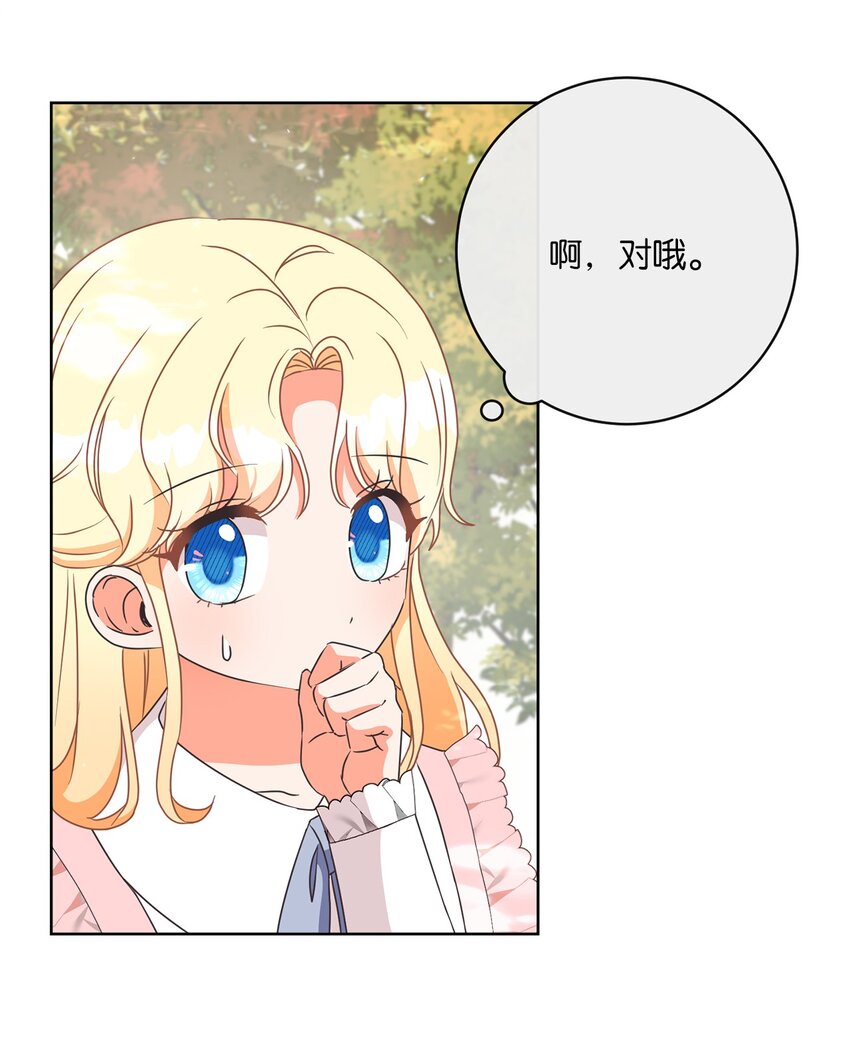 13 阳光味道的拥抱(1/2)-第14话