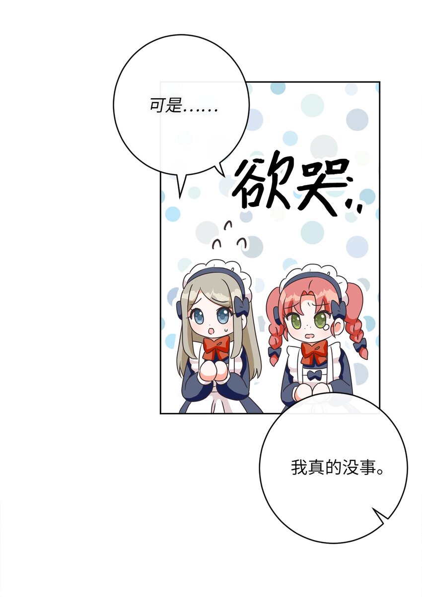 13 阳光味道的拥抱(1/2)-第14话