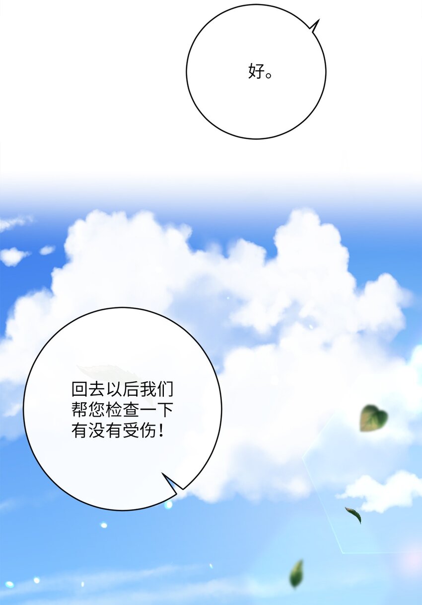 13 阳光味道的拥抱(1/2)-第14话