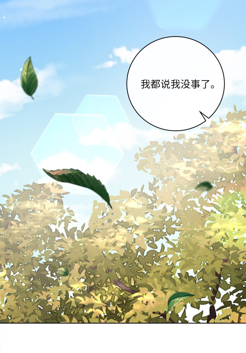 13 阳光味道的拥抱(1/2)-第14话