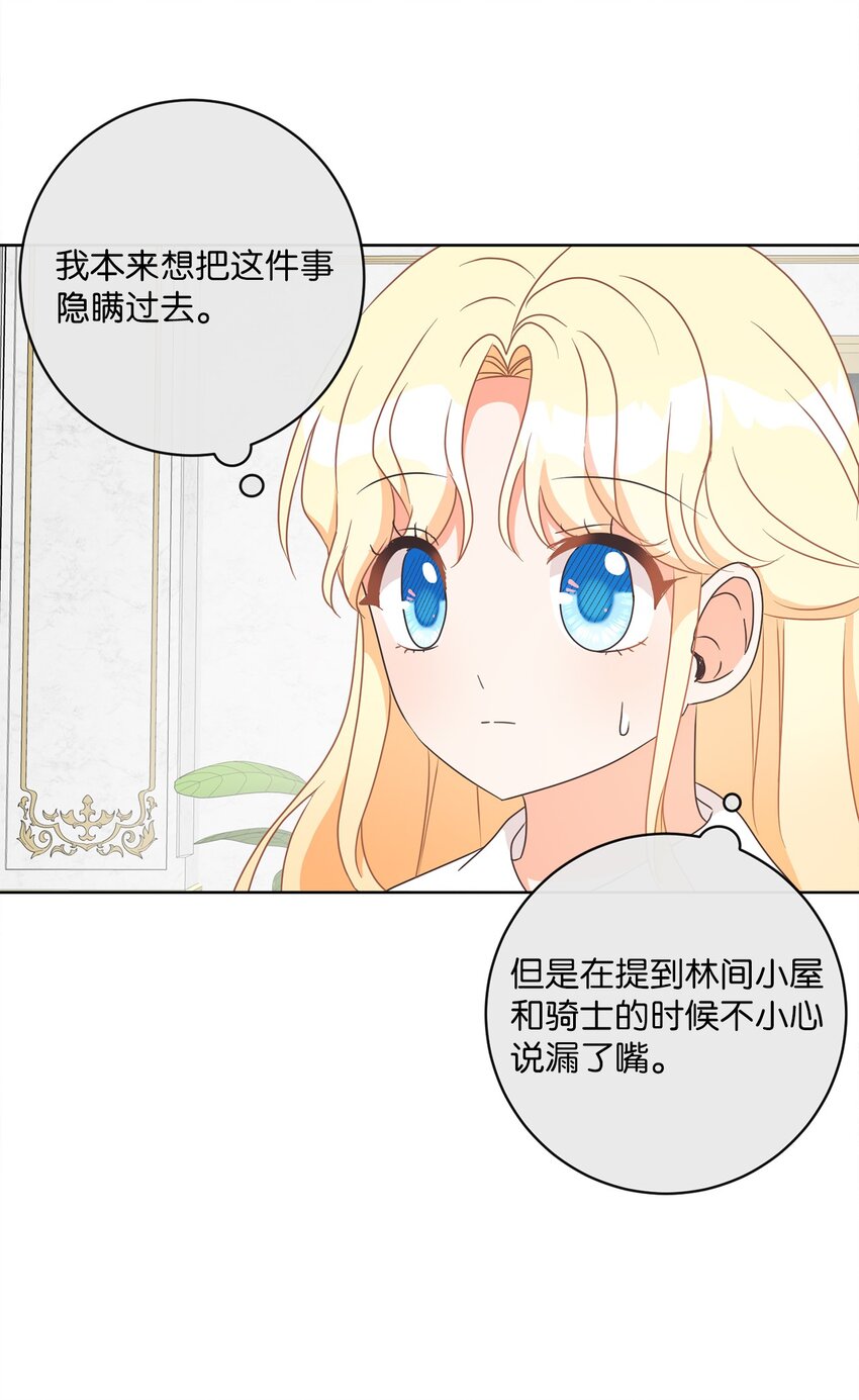 13 阳光味道的拥抱(1/2)-第14话