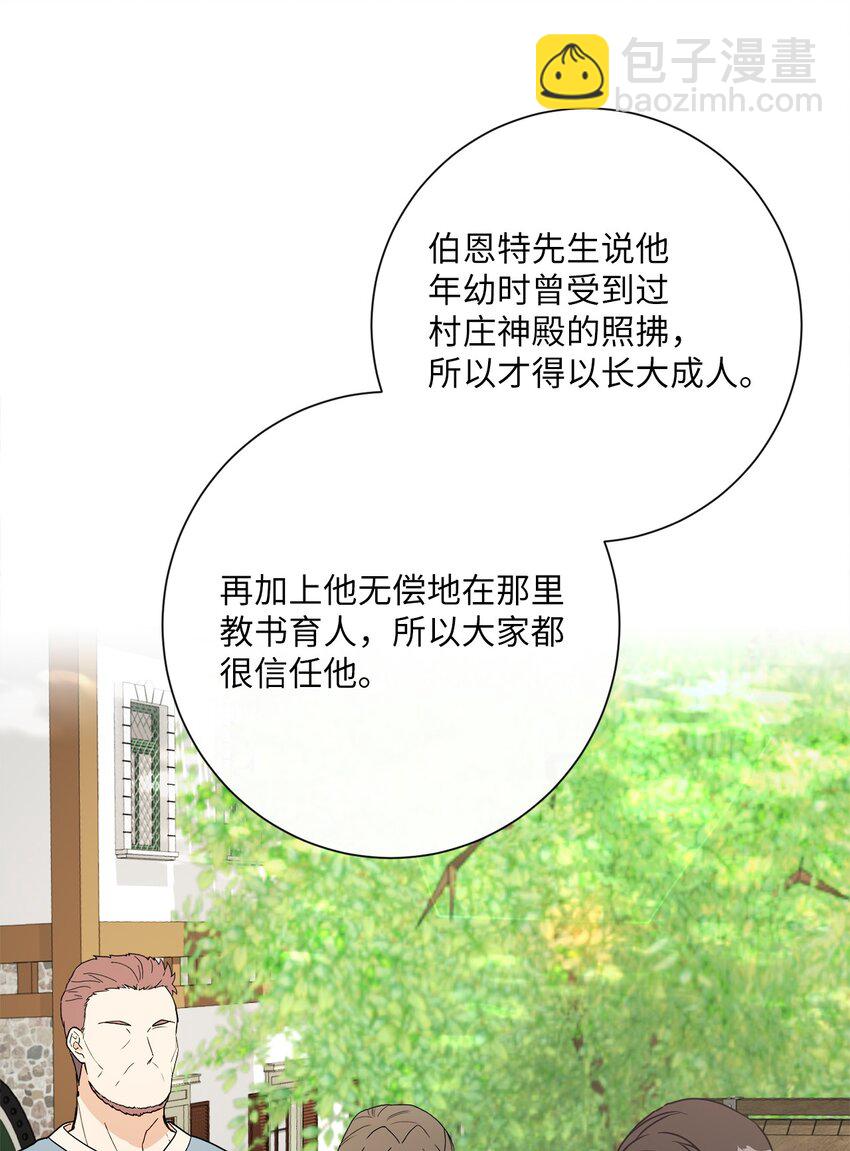 15 我不想失去您(1/2)-第16话