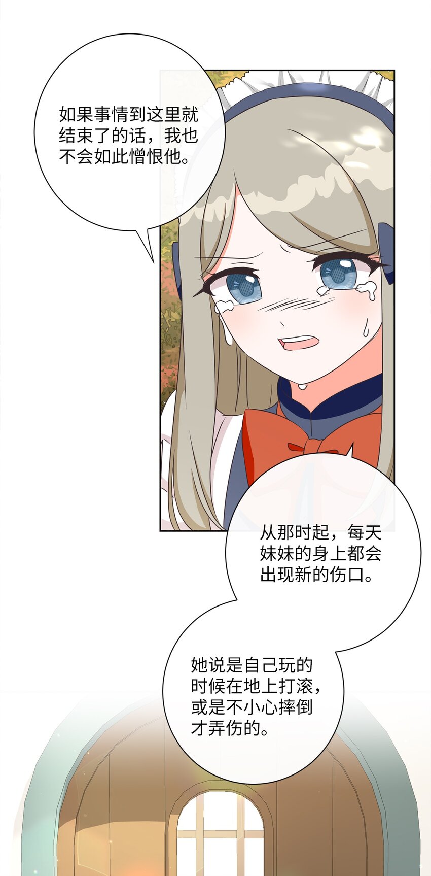 15 我不想失去您(1/2)-第16话
