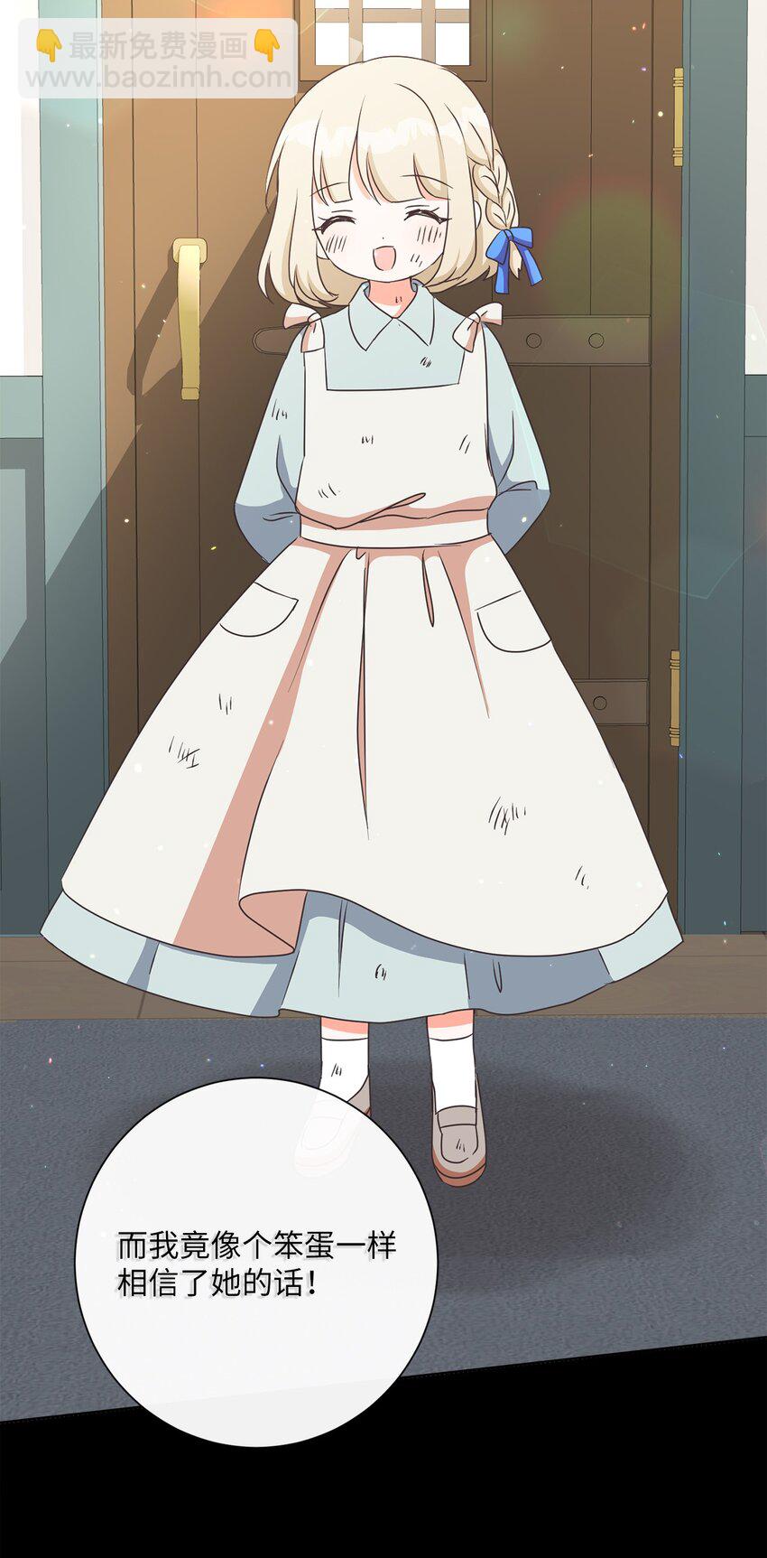 15 我不想失去您(1/2)-第16话