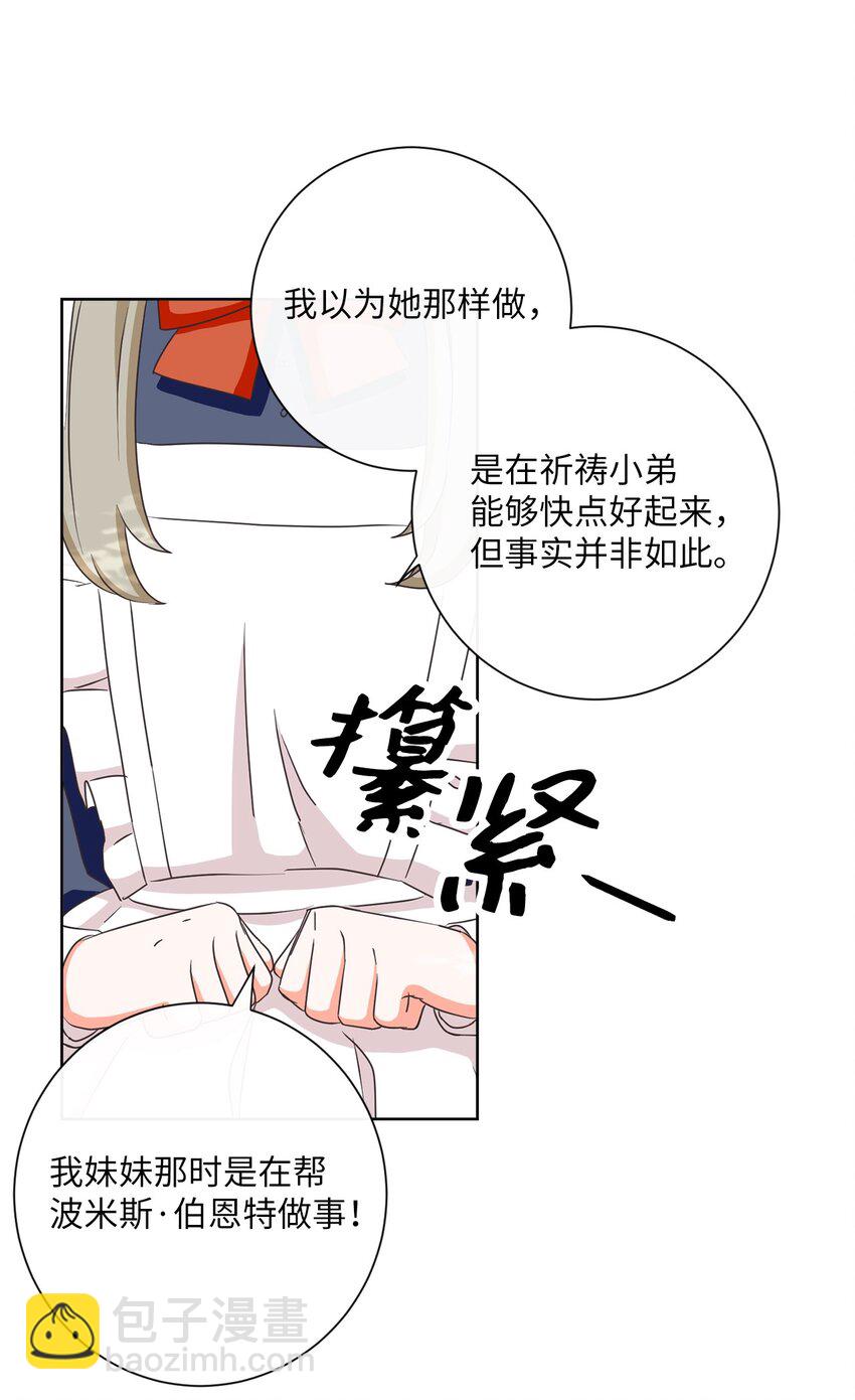 15 我不想失去您(1/2)-第16话