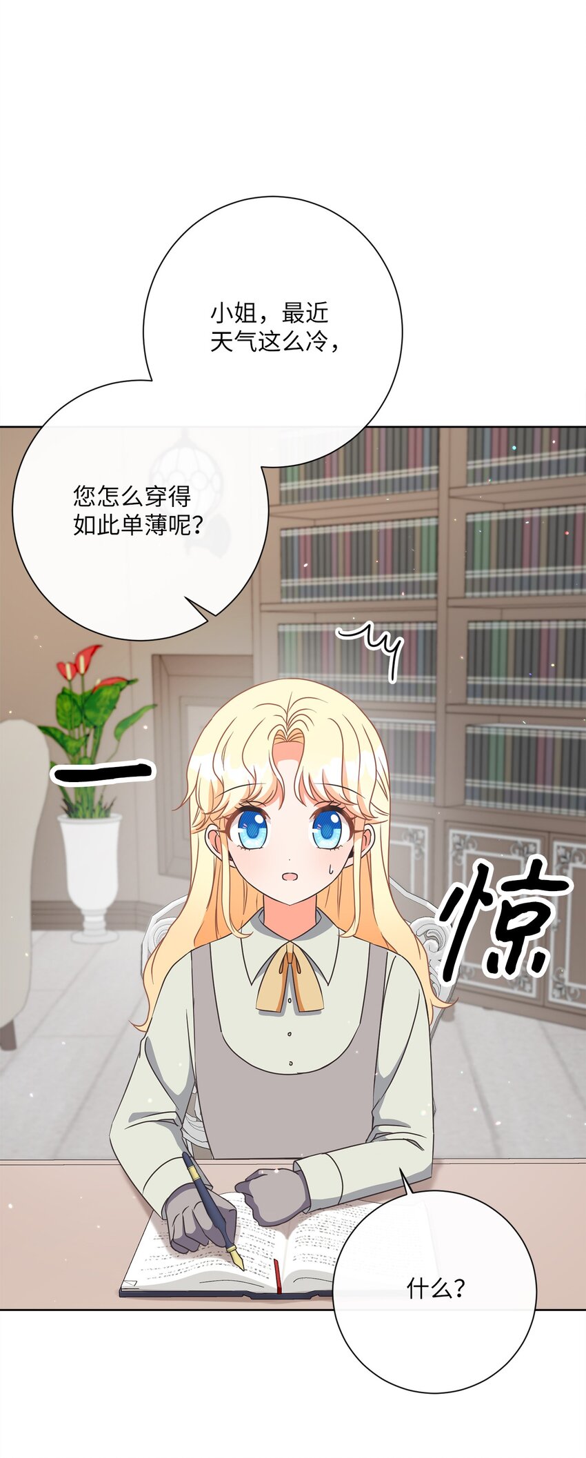 17 谎言(1/2)-第18话
