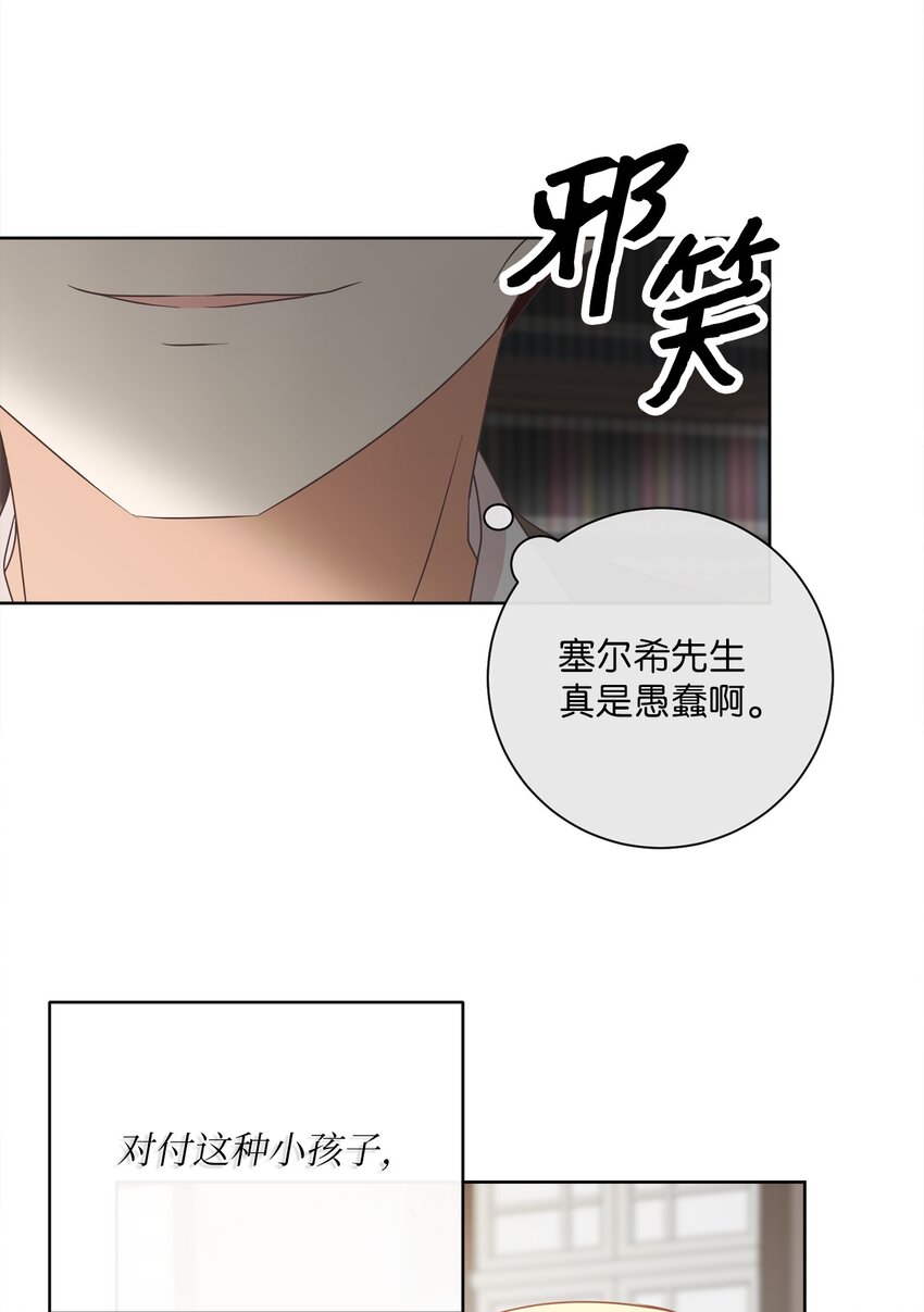17 谎言(1/2)-第18话
