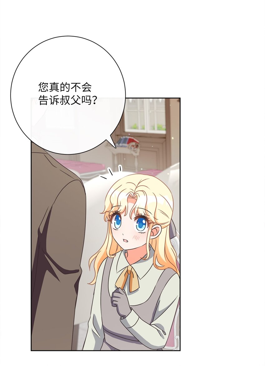 17 谎言(1/2)-第18话