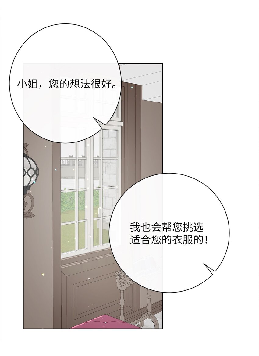 17 谎言(1/2)-第18话