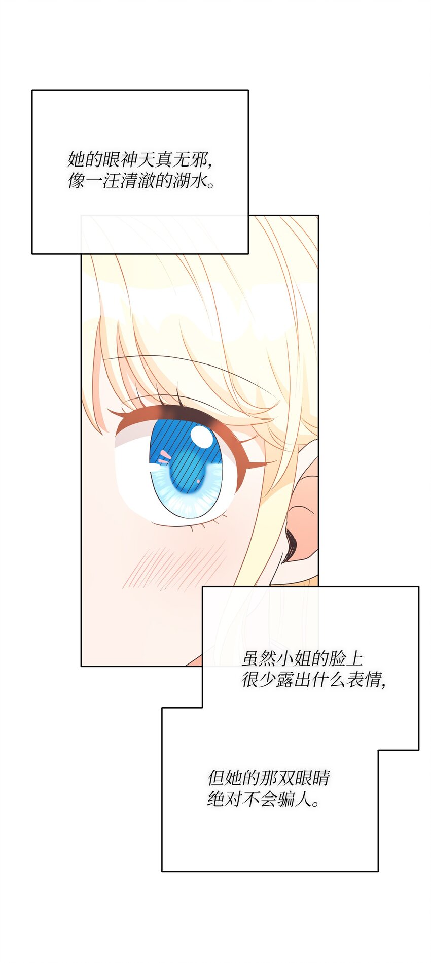 19 出行(1/2)-第20话