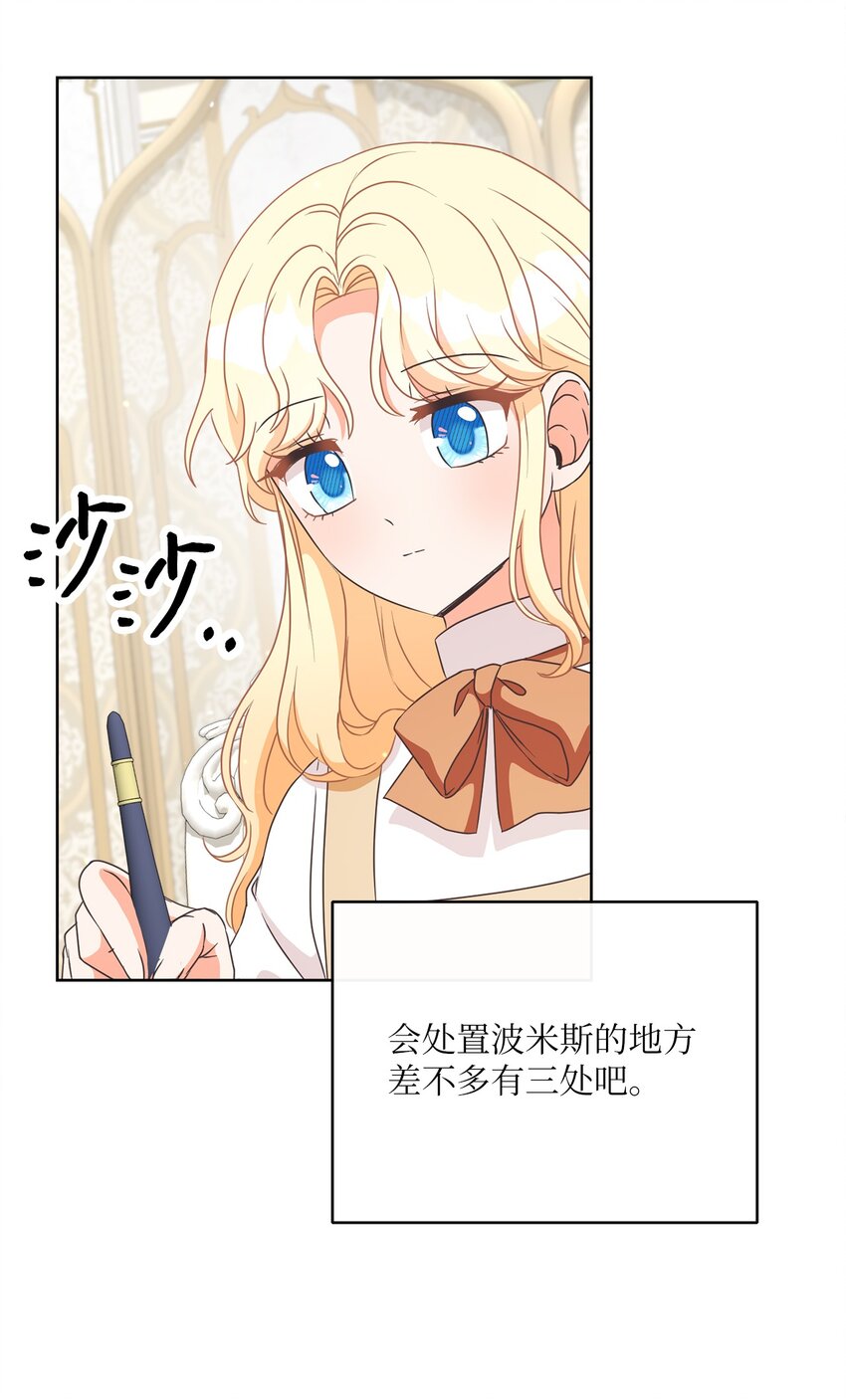19 出行(1/2)-第20话