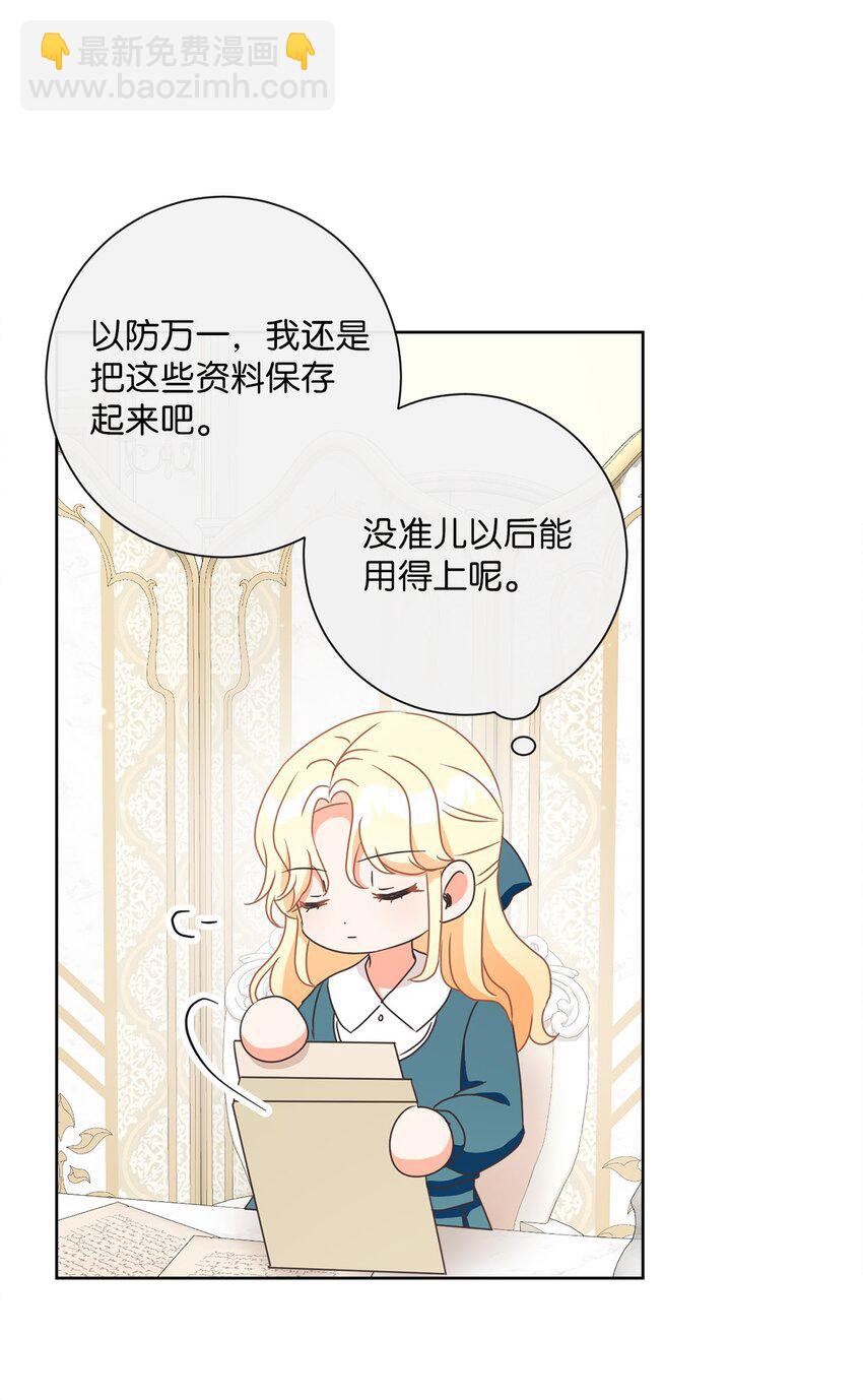 19 出行(1/2)-第20话