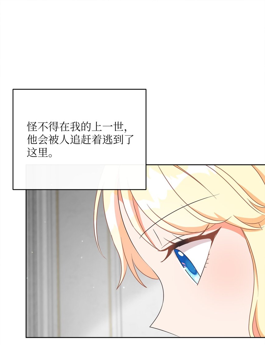 19 出行(1/2)-第20话