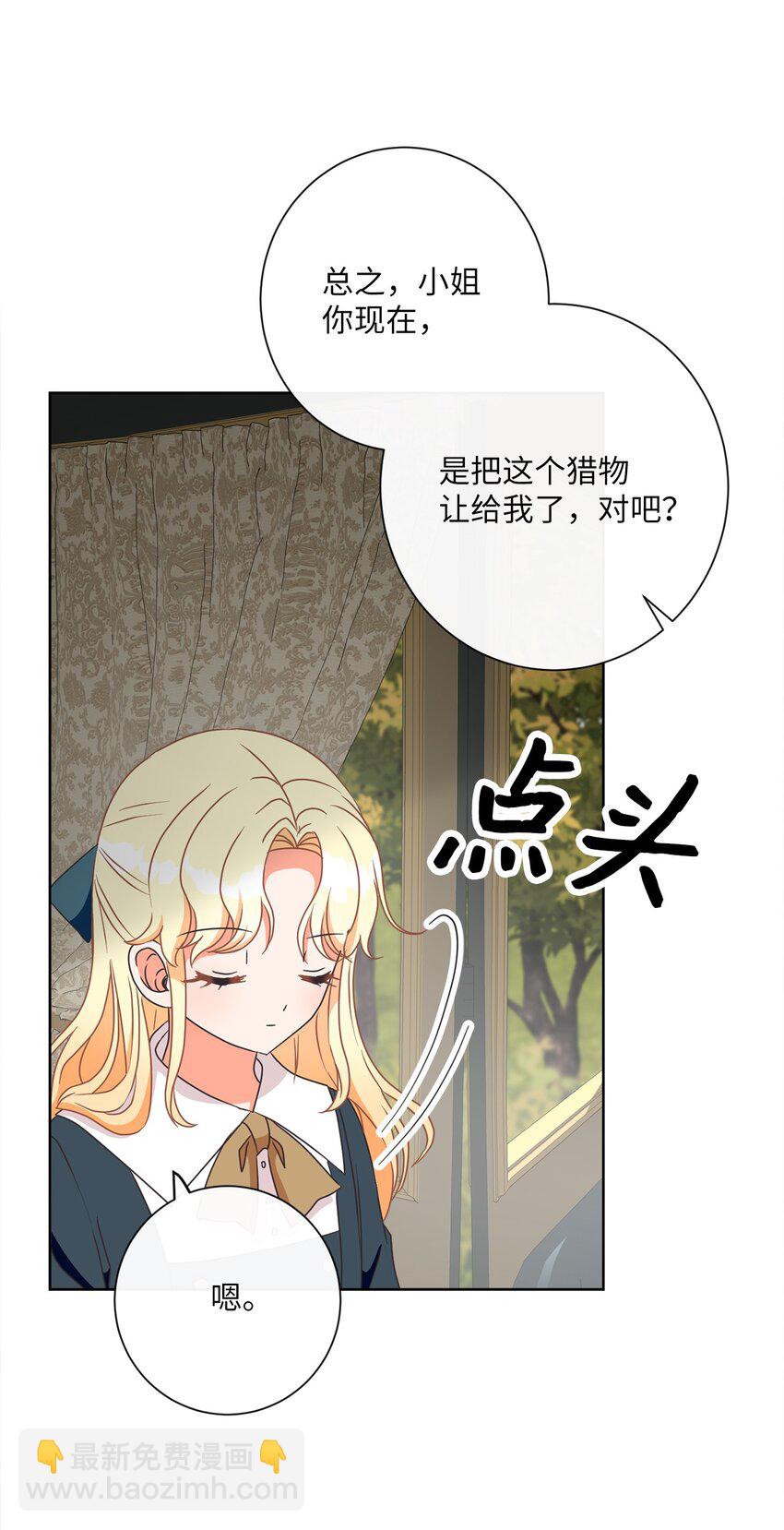 21 一石二鸟(1/2)-第22话