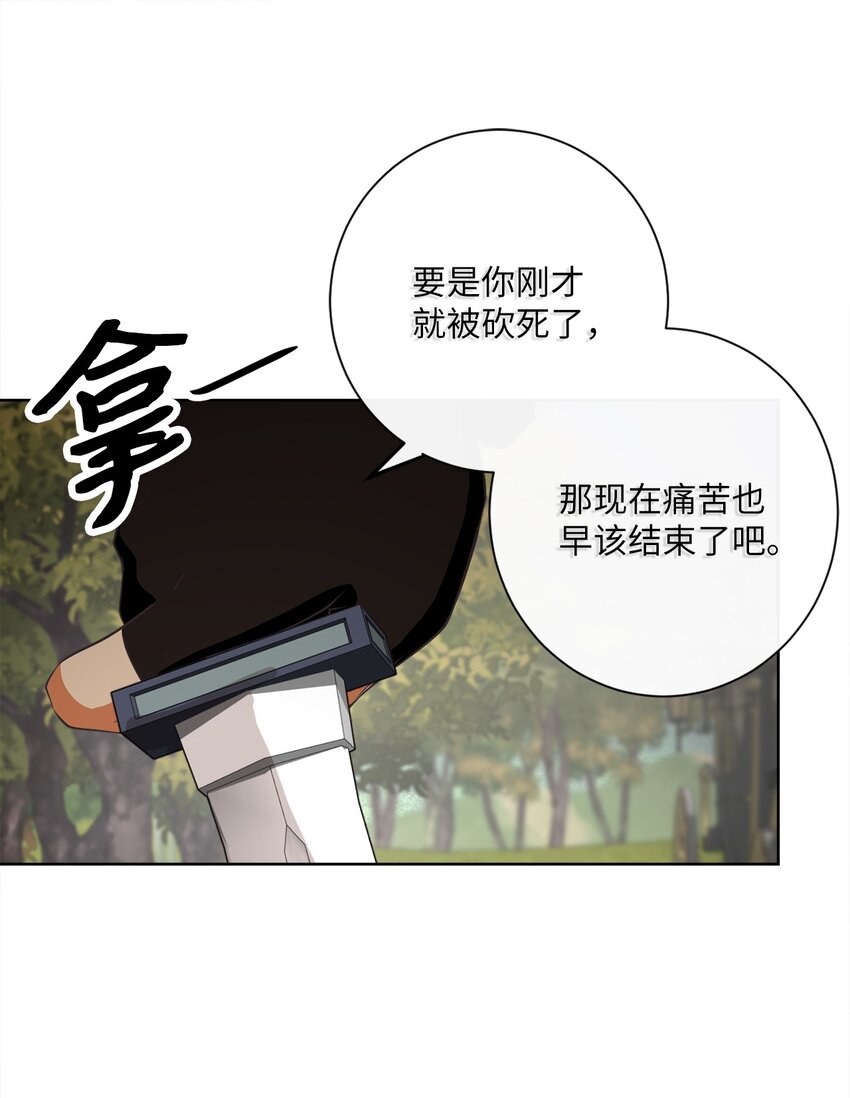 21 一石二鸟(1/2)-第22话