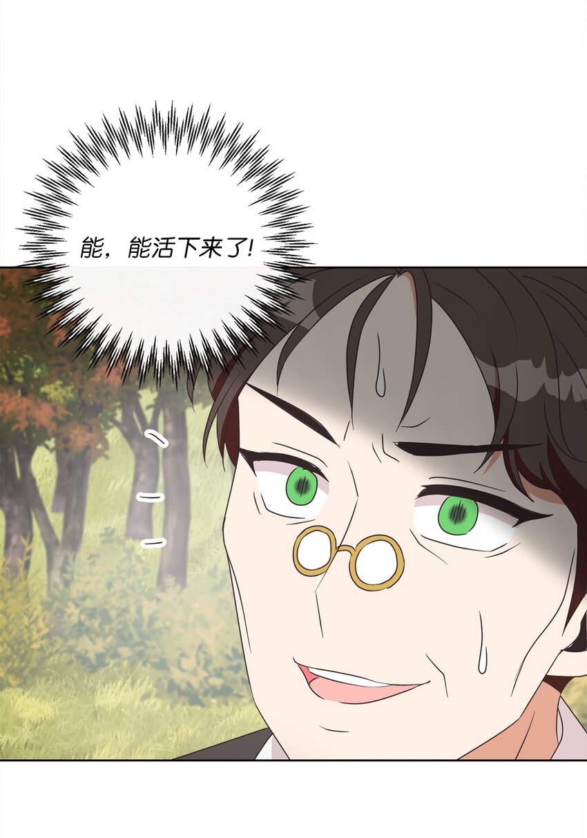 21 一石二鸟(1/2)-第22话