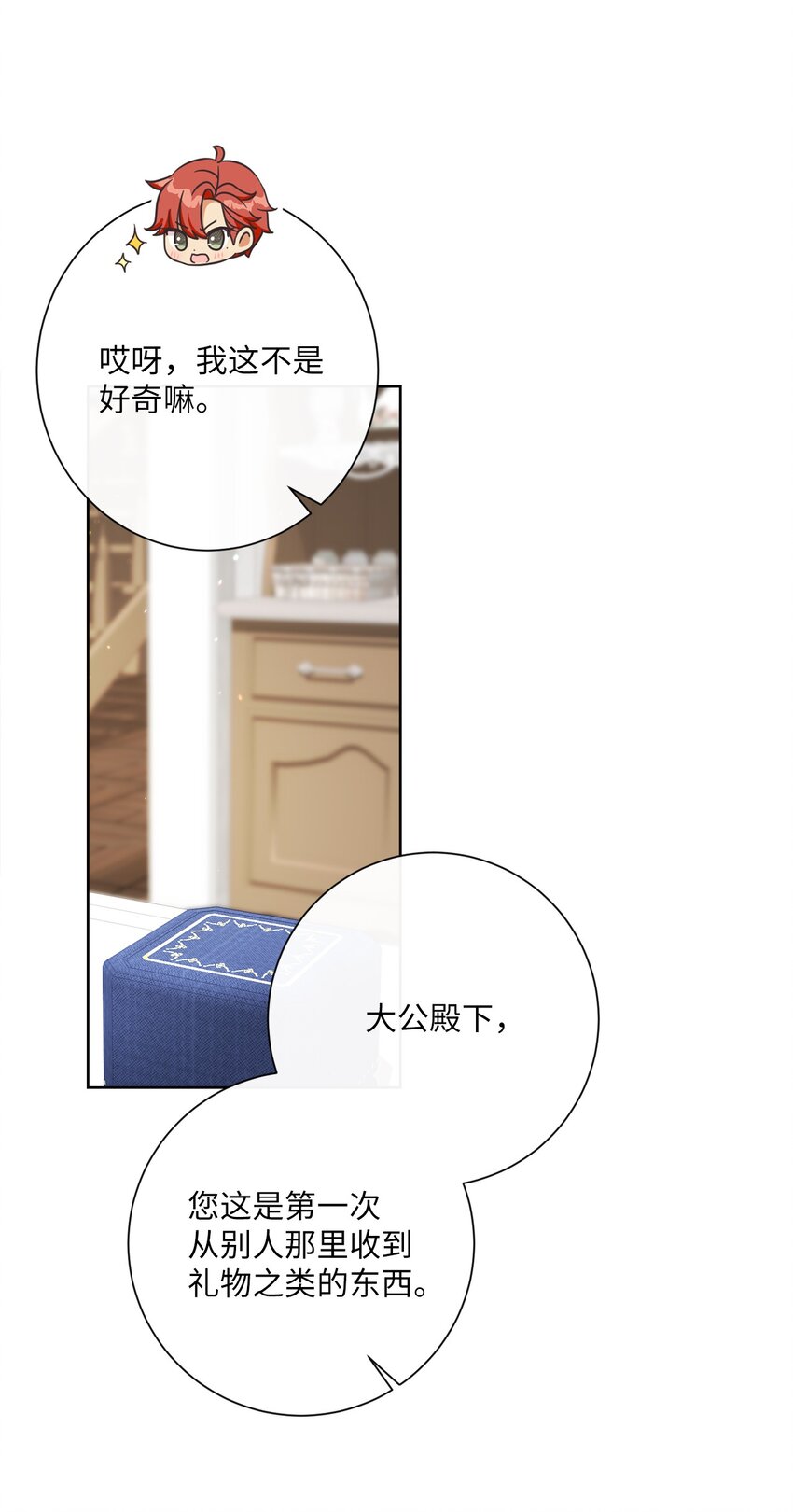 23 礼物(1/2)-第24话