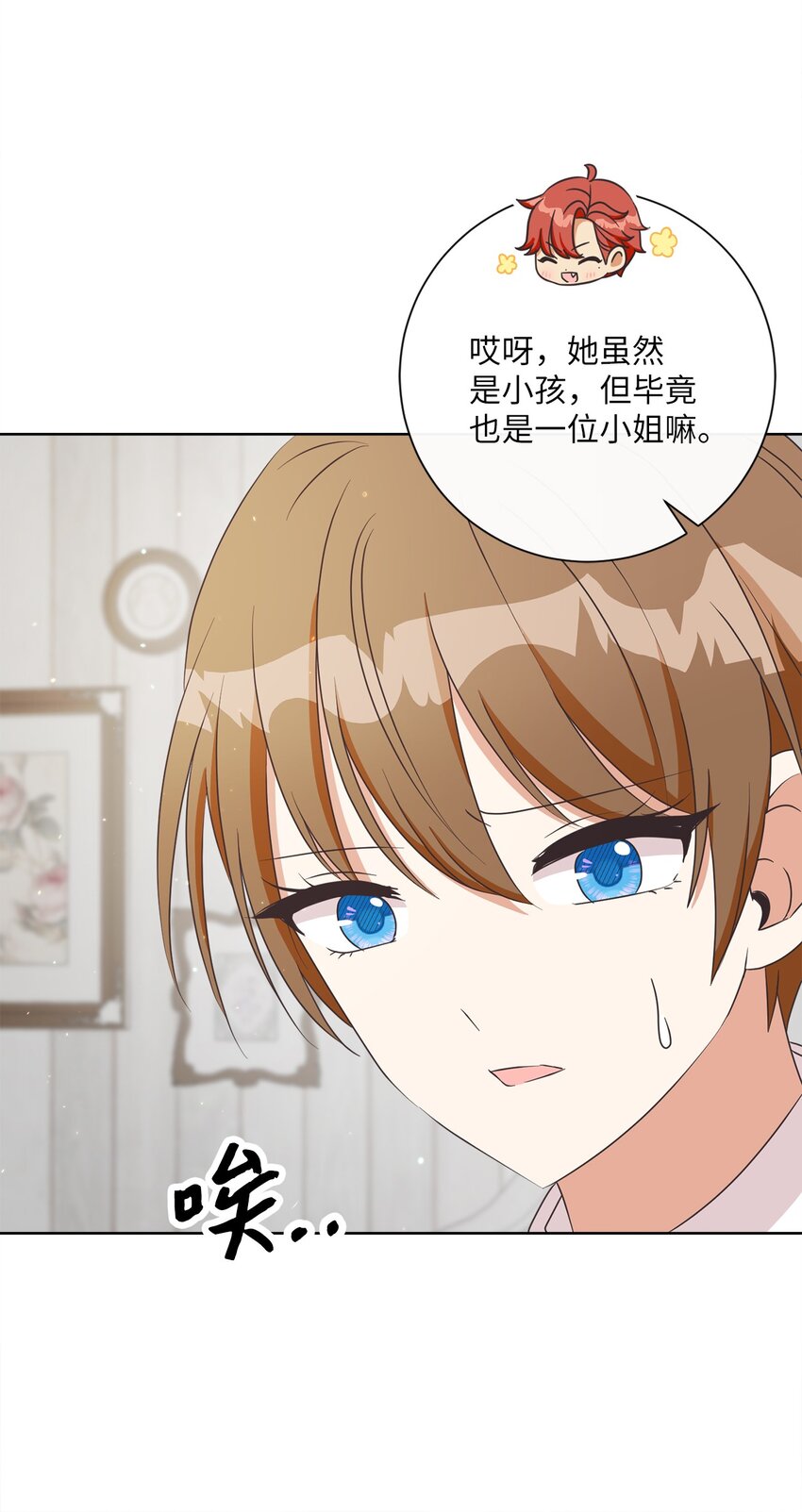 23 礼物(1/2)-第24话
