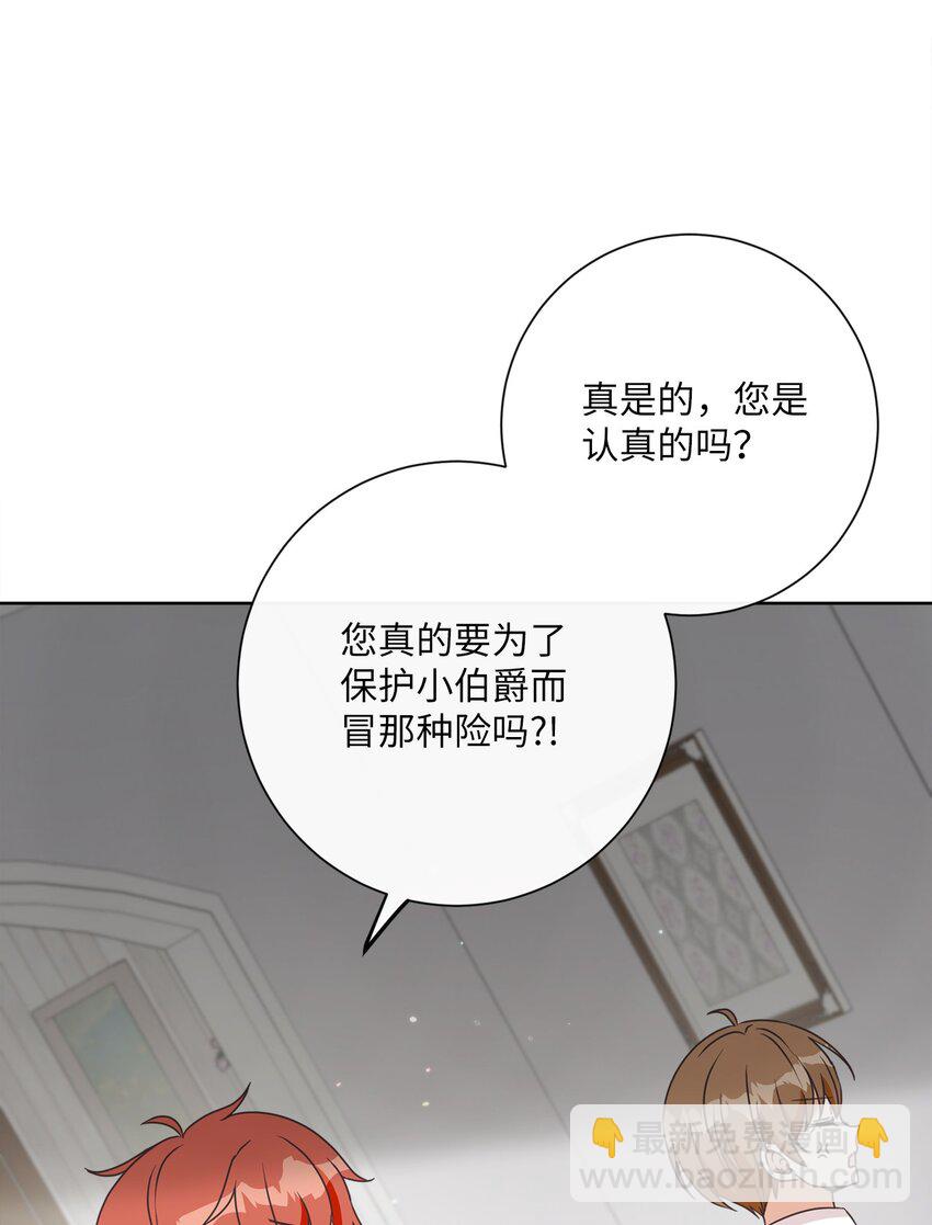 23 礼物(1/2)-第24话